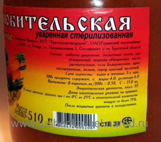 Белорусская кабачковая икра